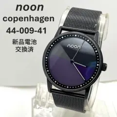 【電池交換済】noon copenhagen 腕時計 ヌーンコペンハーゲン