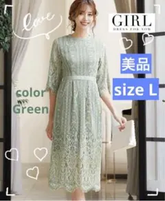 美品　パネル柄総レース五分袖Iラインミモレ丈結婚式パーティードレス