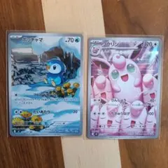 プクリンAR ポッチャマAR 2枚セット　インフェルノX