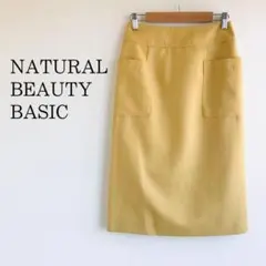 ナチュラルビューティーベーシック　タイトスカート　マスタード