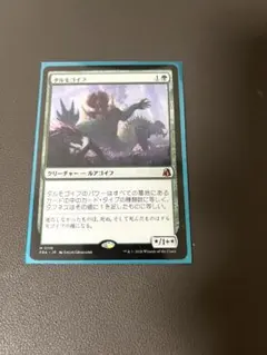 タルモゴイフ 1枚