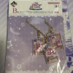 アイカツ！　星宮いちご　一番くじ　バックチャーム