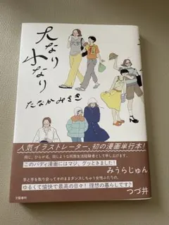 2026年最新】たなかみさきの人気アイテム - メルカリ