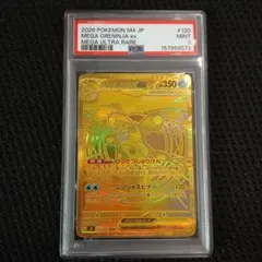 PSA10認定 メガサーナイトex MUR 092/063 - メルカリ