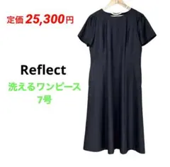 リフレクト　7号　洗える❗️ 濃紺ワンピース　美品のサムネイル