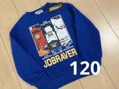 トミカ 新品 ジョブレイバー 120 トレーナー 長袖 トップス 120cm
