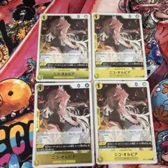 ニコ・オルビア キャラクターカード ワンピースカード ニコ・オルビア 4枚セット - メルカリ