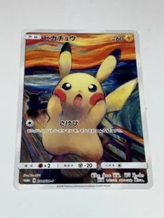 ミミッキュ：ムンク展×ポケモンカードゲーム PROMO SM-Pプロモカード
