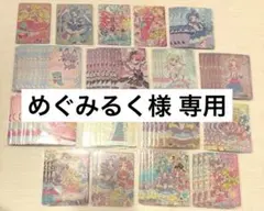 めぐみるく様 専用