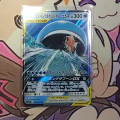 コイキング&ホエルオーGX 1枚 ポケモンカードのサムネイル