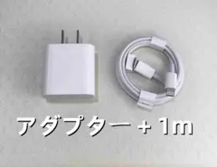 1個 充電器 1m1本 タイプC iPhone 白 本日発送 品質 本(3sO)