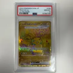 ポケモンカード ピカチュウex UR PSA10 テラスタルフェスex ポケカ