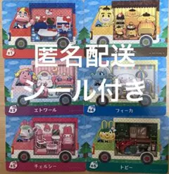 amiiboカード サンリオコンプ あつまれどうぶつの森 フルコンプリートセット
