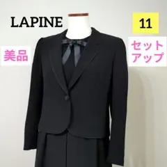 ラピーヌ　半袖ワンピース　長袖ジャケット　セット　冠婚葬祭　黒　リボン　11号