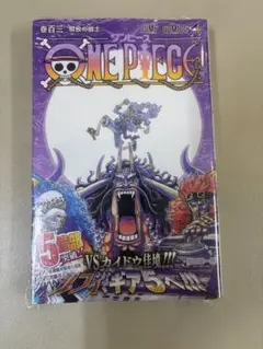 即日発送】 ONE PIECE 103巻 初版 帯付き シュリンク未開封 - メルカリ
