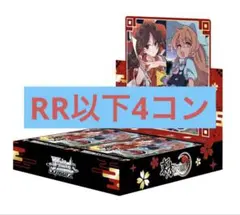 ヴァイスシュバルツ ウマ娘 RR以下 4コン vol.1 vol.2 TD - メルカリ