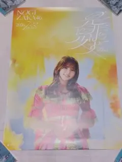 2026年最新】メンバー名：菅原咲月 坂道シリーズ ポスターの人気