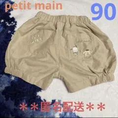 プティマインのショートパンツ