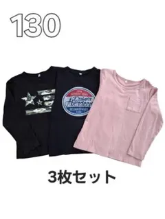 130cm　長袖カットソー　ロンT　CLOSSHI Kids　3枚セット