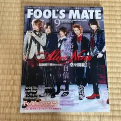 FOOL'S MATE フールズメイト 2009年9月号