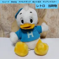ドナルドダック　ヒューイ　ぬいぐるみ　東京サンアンドスター　レトロのサムネイル