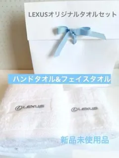 2025年最新】レクサス タオルの人気アイテム - メルカリ