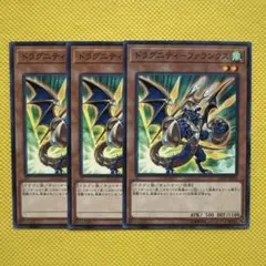 遊戯王 ドラグニティ－ファランクス 3枚セット