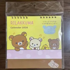 リラックマ 2026年卓上カレンダーのサムネイル