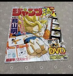 未使用】ジャンプ流 Vol.1 鳥山明 ドラゴンボール DVD未開封 - メルカリ