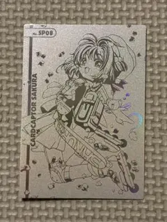 2026年最新】カードキャプターさくら カードダスの人気アイテム - メルカリ