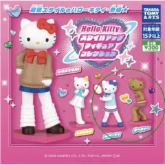 ★ハローキティ 着せ替えフィギュア 年代物★ 新品・未開封】状態写真あり☆ハローキティ☆スタイルアップフィギュア