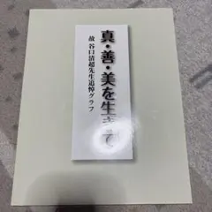 2026年最新】谷口_清超の人気アイテム - メルカリ