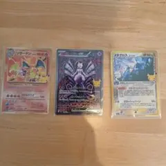 ポケモンカード リザードン ミュウツーex メタング 25th