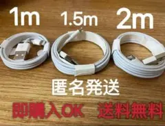 iPhone　ケーブル　純正品質　充電器　ライトニングケーブル　線m