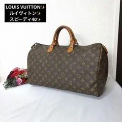 LOUIS VUITTON ルイヴィトン スピーディ40 モノグラム バッグ