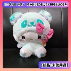 2026年最新】パンダハローキティの人気アイテム - メルカリ