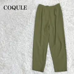 COQULE　コクレ テーパードパンツ ウエストゴム ポケット 裏地あり