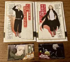 東京リベンジャーズ　佐野万次郎　三ツ谷隆　色紙　シール　ステッカーセット