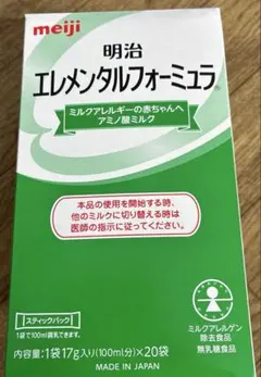 値下げ✴︎明治 エレメンタルフォーミュラ 20袋入