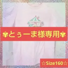 とぅーま　平日発送様 リクエスト 2点 まとめ商品