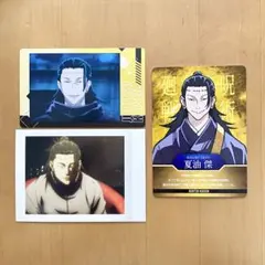 呪術廻戦 ぱしゃこれ スナップカード アニメイト 特典 吉野家 夏油傑 セット