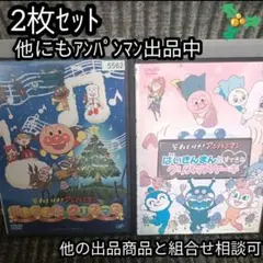 ドレミファ島のクリスマス ばいきんまんとすてきなクリスマスケーキ DVD