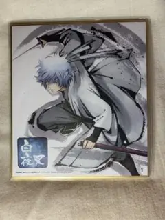 銀魂 色紙アート art 白夜叉 坂田銀時