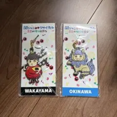 supereightキーホルダーセット
