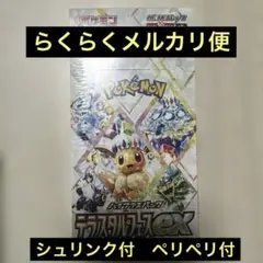 ポケモンカードゲーム　テラスタルフェスex シュリンク　ペリペリ付き