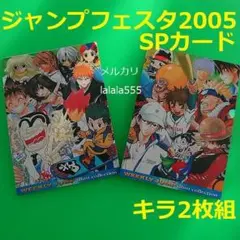 2026年最新】ジャンプフェスタ wjカードセットの人気アイテム - メルカリ