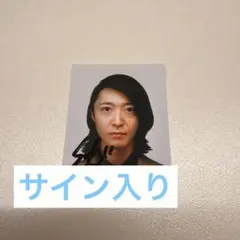 モナキ サカイJr 証明写真 2枚 サイン付き ガチャ ヴィレバン - メルカリ