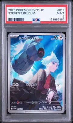 ディアルガG lv.79 ギンガ団 psa8 | Mercari