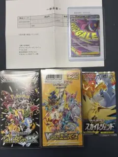 ブイスターユニバース未開封シュリンク付き ポケモンカードゲーム ポケモン VSTARユニバース BOX ブイスター
