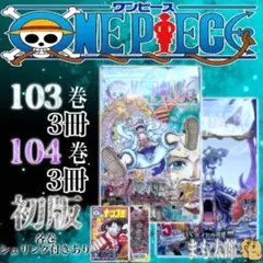 2026年最新】ワンピース 初版帯の人気アイテム - メルカリ